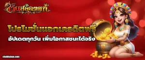 เว็บ สล็อต ใหญ่
